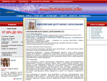 Tablet Screenshot of euro-kurses.ru